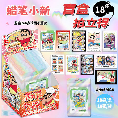 蜡笔小新拍立得小卡野原之助周边盲盒lomo卡高清收藏卡学生礼物潮