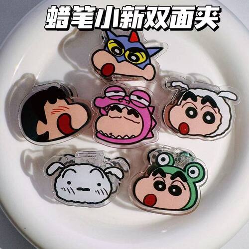 蜡笔小新双面夹可爱pp夹试卷夹pp夹手账夹便签夹收纳夹学生礼物潮