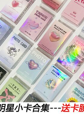 ive gidle aespa seventeen redvelvet blackpink小卡周边收藏卡