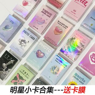 ive gidle aespa seventeen redvelvet blackpink小卡周边收藏卡