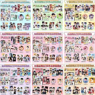 明星动漫赵露思吧唧福袋AR大礼包合集鞠婧祎白鹿周边全家桶物料