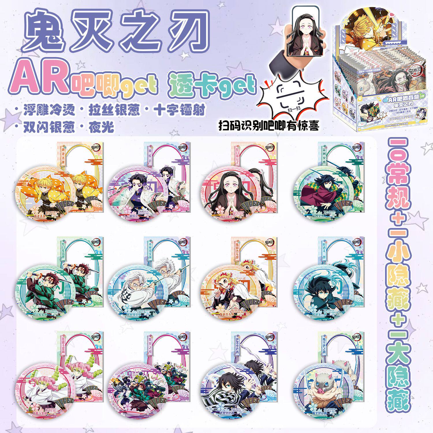 鬼灭之刃夜光吧唧盲盒75MM马口铁徽章周边AR夜光吧唧盲抽图片