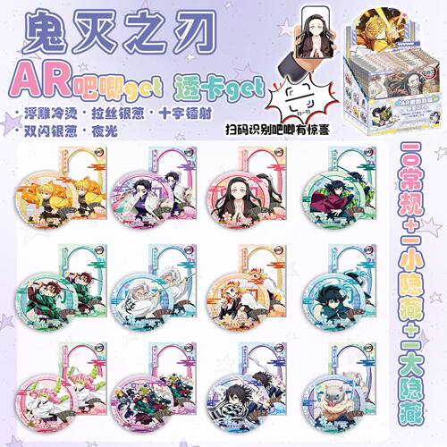 鬼灭之刃夜光吧唧盲盒75MM马口铁徽章周边AR夜光吧唧盲抽