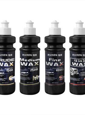 瑞升粗蜡画痕污渍修覆蜡镜面还原剂抛光蜡4合1保养车蜡细蜡汽车蜡