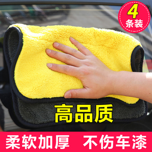 汽车洗车毛巾大号吸水加厚车用擦车布不掉毛珊瑚绒擦车抹布玻璃布