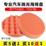 Поролоновый оранжевый волнистый самоклеющийся вощеный ткань для полировки