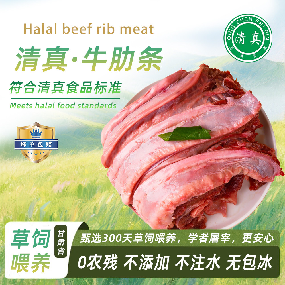 清真牛腩肉新鲜黄牛肋条4斤临夏生牛肉