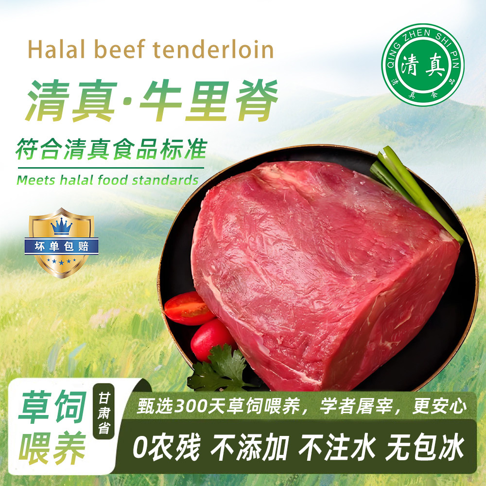清真牛里脊肉4斤新鲜嫩牛柳整根鲜切菲力黄牛肉烧烤火锅商用食材,水产肉类/新鲜蔬果/熟食,其它牛肉类,淘宝优惠券,粉丝福利购,淘宝优惠卷