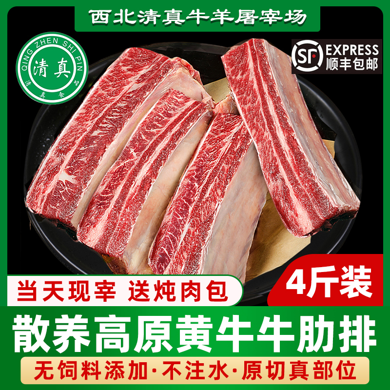 牛排骨新鲜牛肉原切牛肋排牛仔骨黄牛带肉整条生鲜牛肉火锅食材