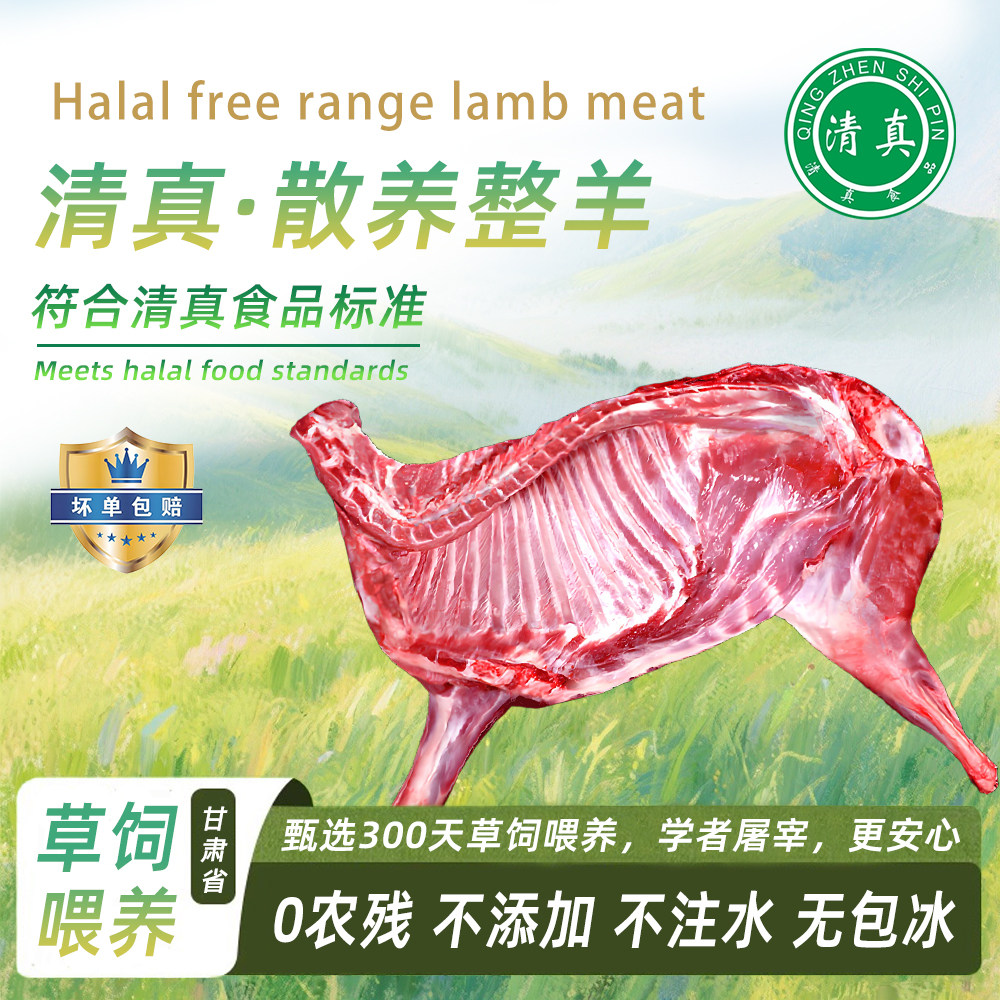 甘肃藏羊肉新鲜现宰清真半只羊10斤生羊肉内蒙古羊腿羊排羊蝎子锅,水产肉类/新鲜蔬果/熟食,生羊肉,淘宝优惠券,粉丝福利购,淘宝优惠卷