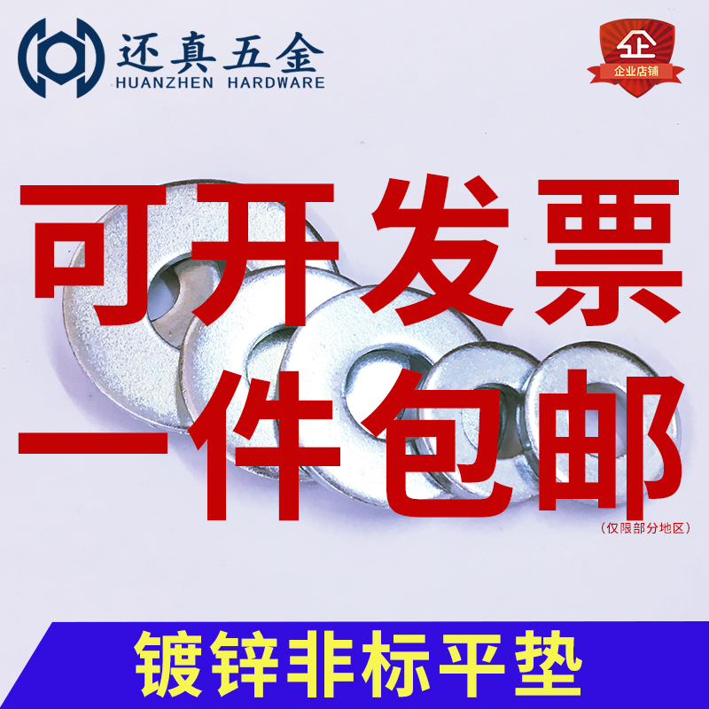 镀锌非标垫片加大加厚平垫模具螺丝M5M6M8M10M12M14M16 蓝白垫片
