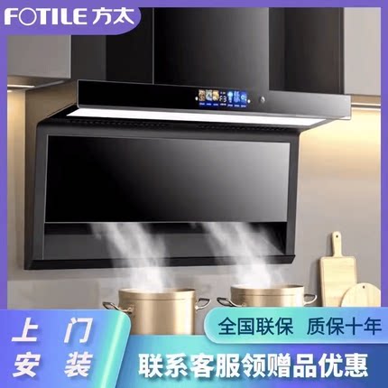 方太油烟机大吸力顶侧双吸静音家用一级能效变频智能全新烟灶套装