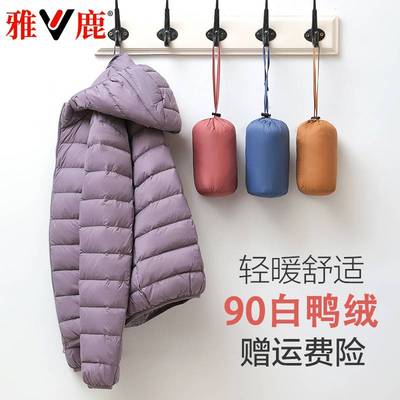 官方正品2022年新款轻薄羽绒服女轻薄款轻便短款超薄时尚秋冬