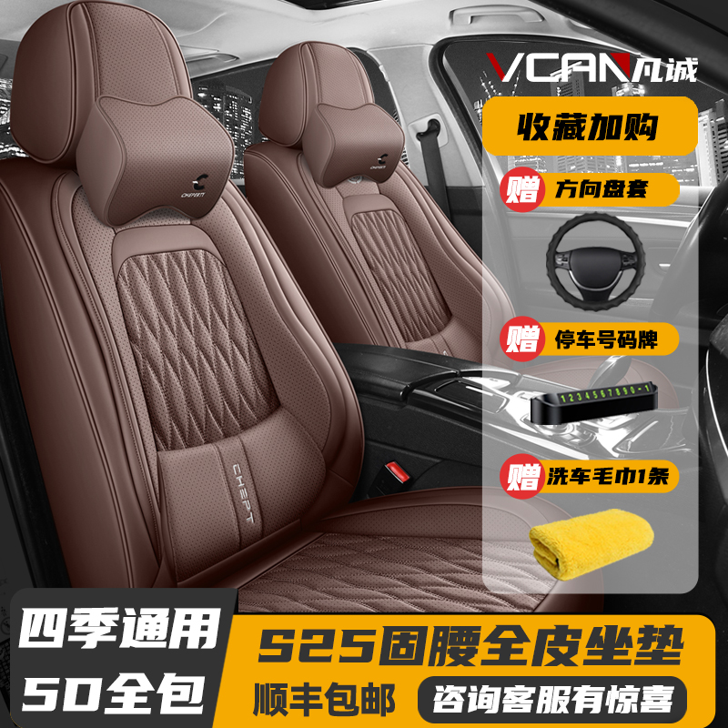 24新款汽车坐垫皮革四季全包座套