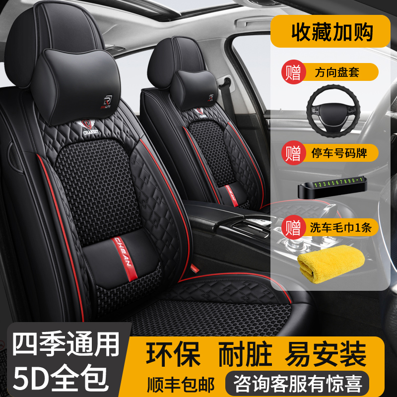 新款汽车坐垫四季通用全包座椅套