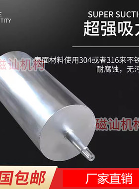 强磁辊磁选机滚筒式半磁输送带全强磁滚筒除铁吸铁分离器滚花包胶