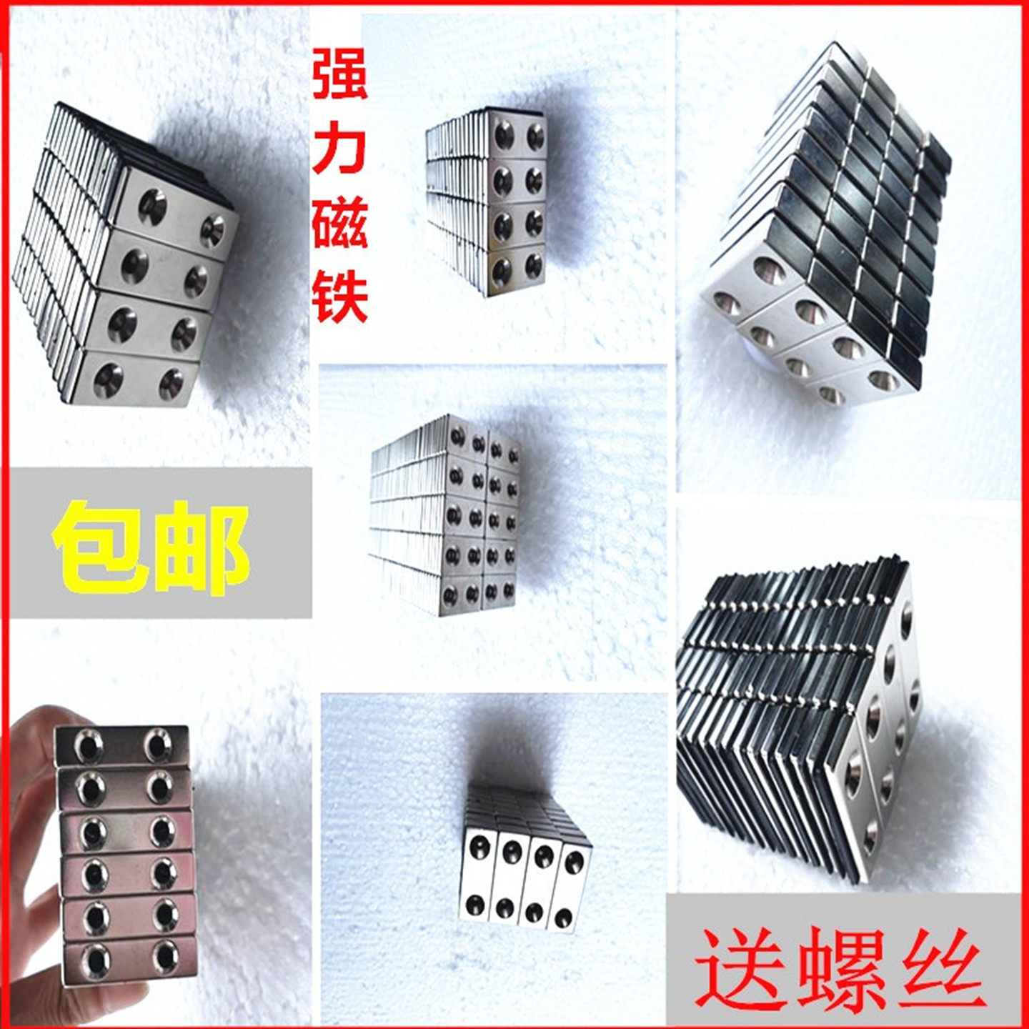 长方形磁铁强磁强磁铁扣超强吸铁石磁钢方形带孔强力磁铁双孔包邮