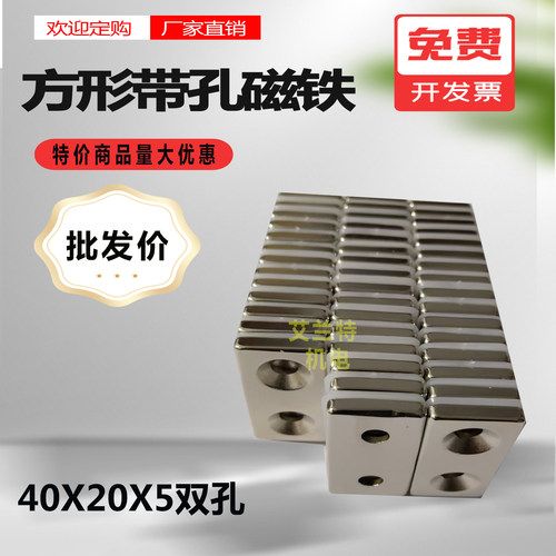 方形磁钢吸铁石磁扣带孔磁块强磁