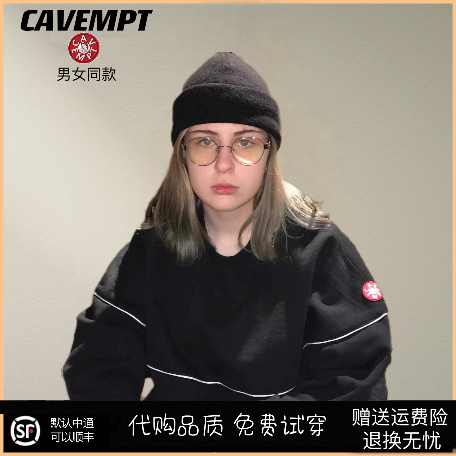 正确 cavempt黑武士无帽套头CE卫衣 ins超火拼接纯色日系潮牌长袖-封面