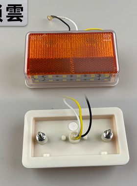 锁云WA-08707货车边灯LED半挂车侧灯24V超亮照地防水汽车大车腰灯