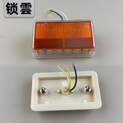 锁云WA-08707货车边灯LED半挂车侧灯24V超亮照地防水汽车大车腰灯