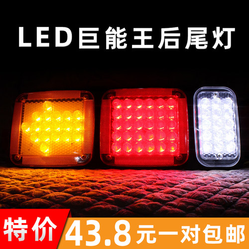 LED高亮箭头款四颗螺丝后尾灯