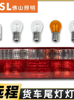 适配吉利远程后尾灯泡E200G7ER新能源E500GLR星智H7EH8E转向灯泡