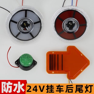 掛車大貨車24V箭頭流水轉向燈爆閃剎車燈LED后尾燈單燈防水倒車燈