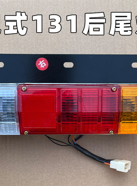 12V24V小货车后尾灯灯泡131五征跃进农用车电瓶三轮车转向总成