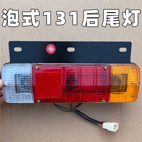 泡式小货车后尾灯131五征后灯