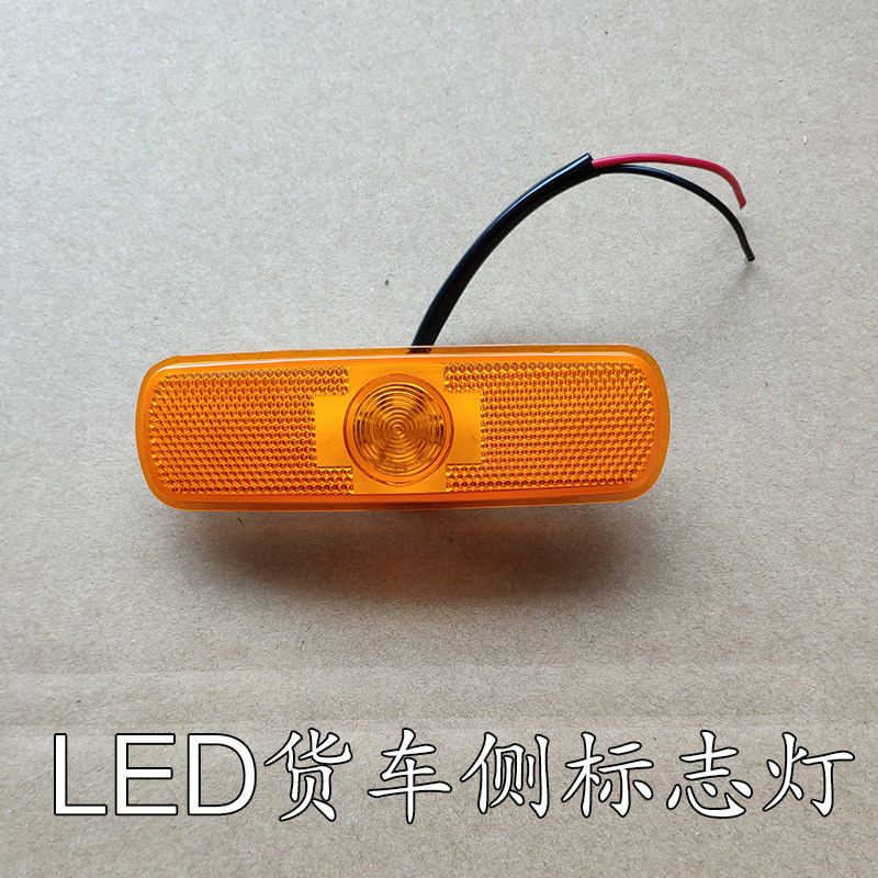 油车边灯油罐车中集原车侧标