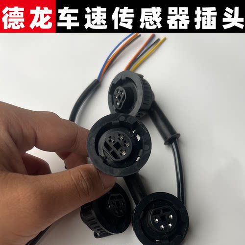 国标纯铜线德龙车速表传感器插头