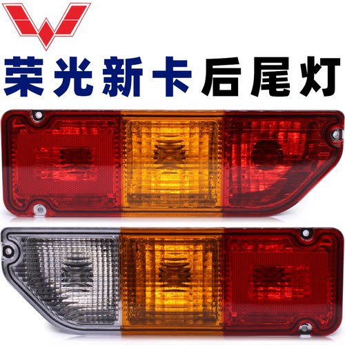 五菱新卡货车后尾灯原厂品质