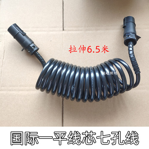 挂车连接线车线螺旋货车七孔电线