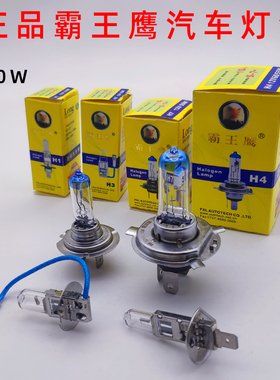 12V24V货车卤素灯泡130W汽车氙气远近光灯H1H3H4H7雾灯超亮前大灯