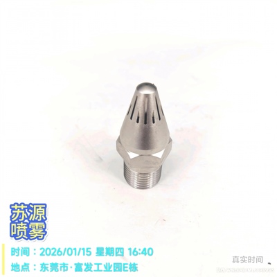 空气喷嘴思万特SILVENT带空气动力学槽沟不锈钢制喷嘴降噪节能