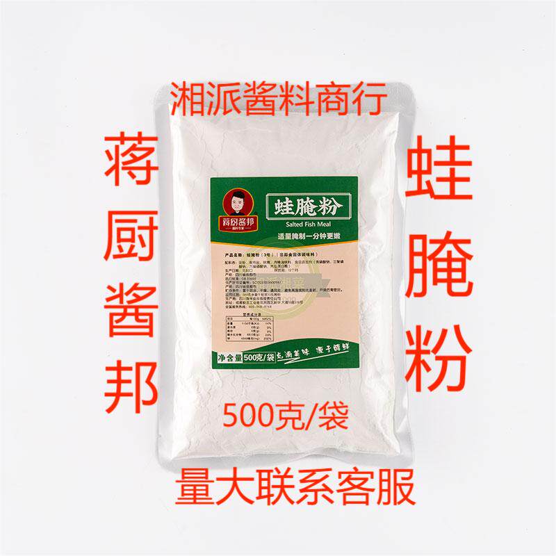 蛙腌粉招牌香辣牛蛙鲜椒仔姜蛙泡椒蛙紫苏牛蛙青花椒牛蛙教学预约