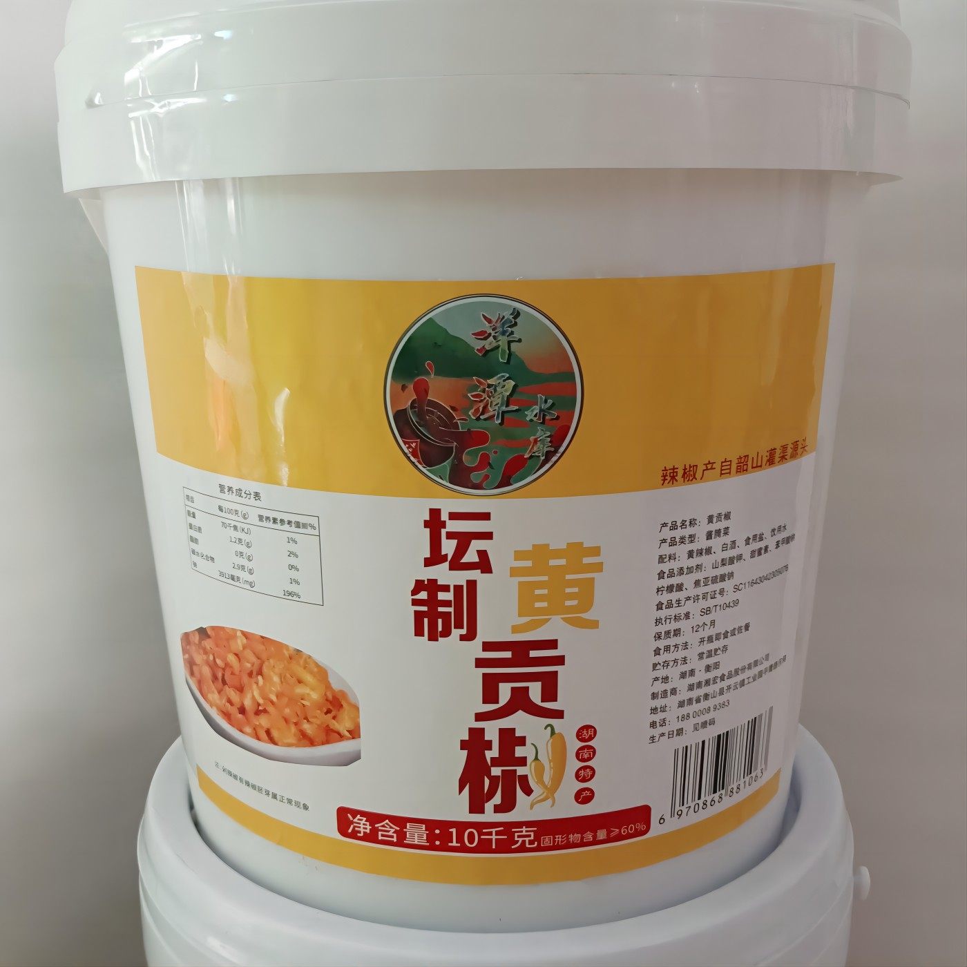 黄贡椒洋潭水库黄贡椒剁椒10公斤桶装饭店餐饮商用农家手工辣椒酱