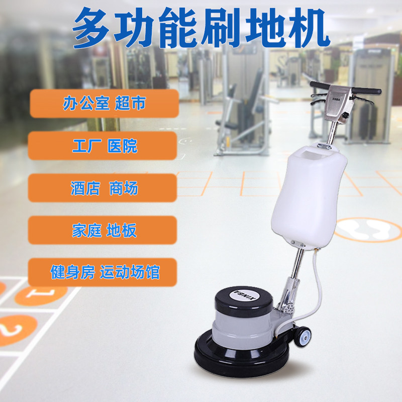 pvc地胶清洗机器 多功能刷地机地毯塑胶地板自流平水泥地面打磨机
