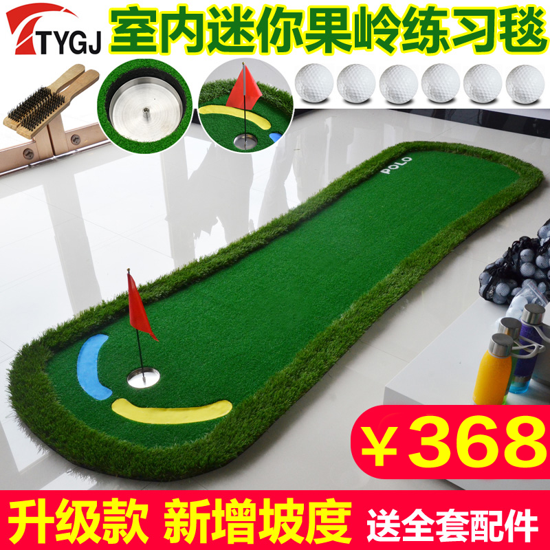 升级版！室内高尔夫 果岭推杆练习器 Golf球道 迷你练习毯套装