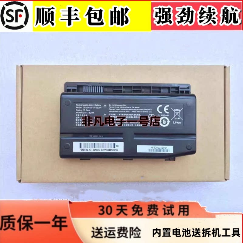 全新原装神舟战神 z7-kp7d2  ge5s01电脑电池 ge5sn-00-01-3s2p-1