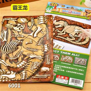 清仓儿童益智玩具恐龙化石3D立体拼图贴画 斑马大象霸王龙翼龙