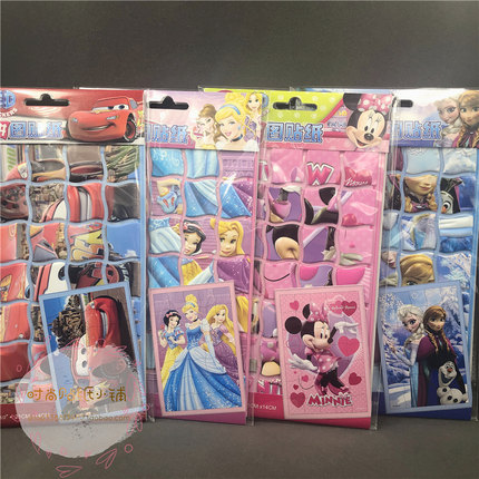 3D立体拼图游戏贴纸hellokitty美乐蒂米奇冰雪奇缘玩具总动员车