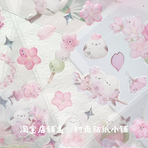日系樱花季甜梦滴胶立体水晶贴纸