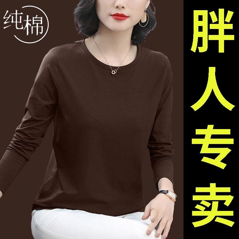 高档纯棉长袖t恤女士中年妈妈装早秋衣宽松女装秋冬内搭打底小衫