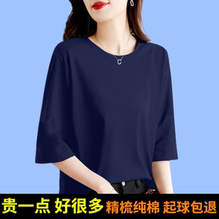 2026夏季新款冰瓷棉纯色上衣七分袖T恤女宽松显瘦遮肚透气打底衫