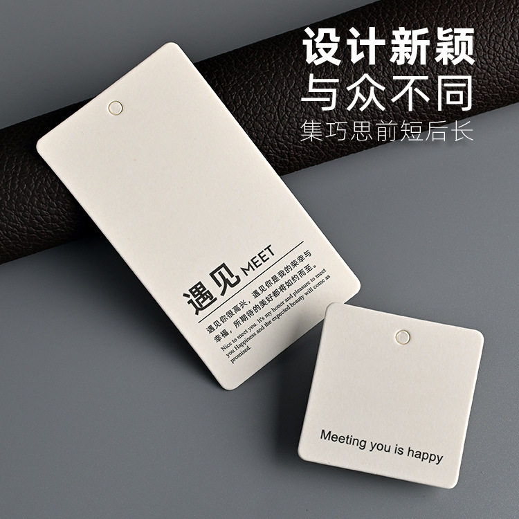 米白卡标签服装店衣服挂牌设计logo商标印刷制作服装标牌饰品卡牌