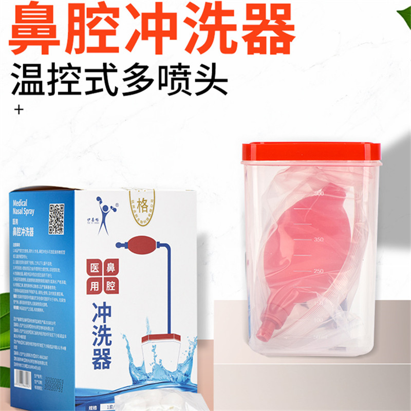 鼻腔冲洗仪器气囊式鼻炎洗鼻器