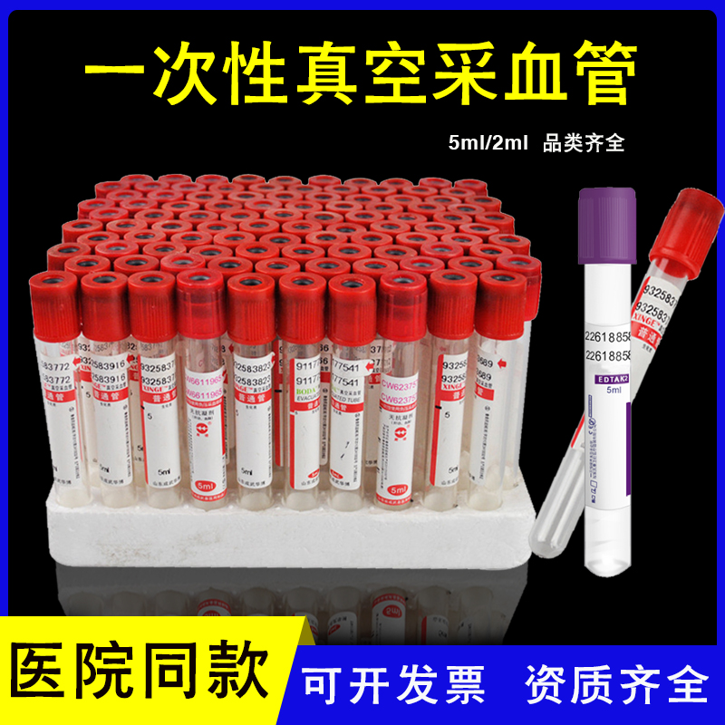 一次性使用负压真空血管