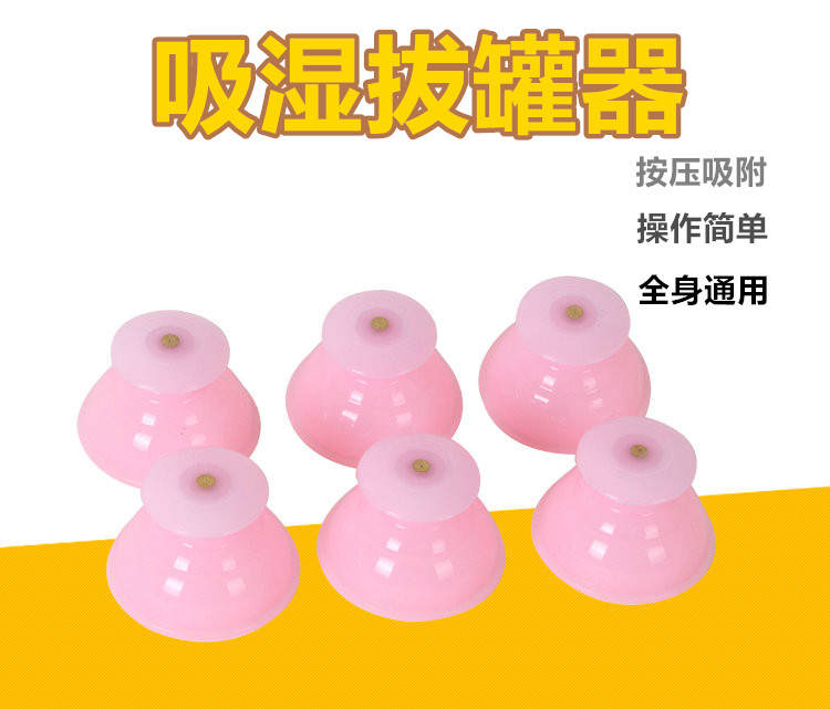 加厚橡胶拔火罐真空硅胶拔